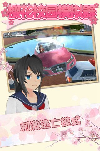 樱花校园模拟器内置mod菜单中文版(SAKURA SchoolSimulator)