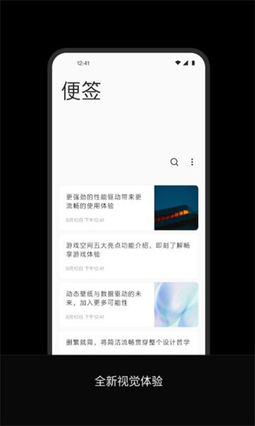 oppo便签(Notes)