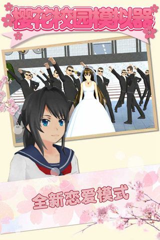 樱花校园模拟器内置mod菜单中文版(SAKURA SchoolSimulator)