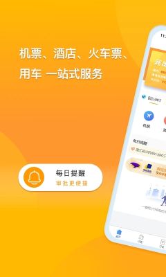 润出行(润出行2.0)