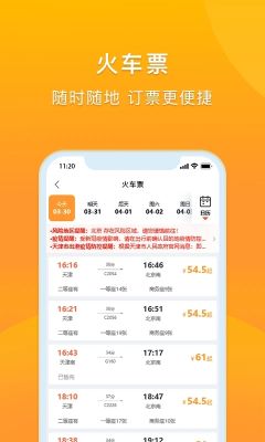 润出行(润出行2.0)