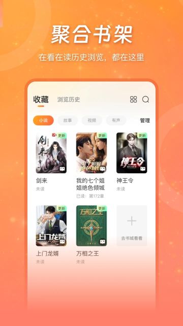 锦书在线