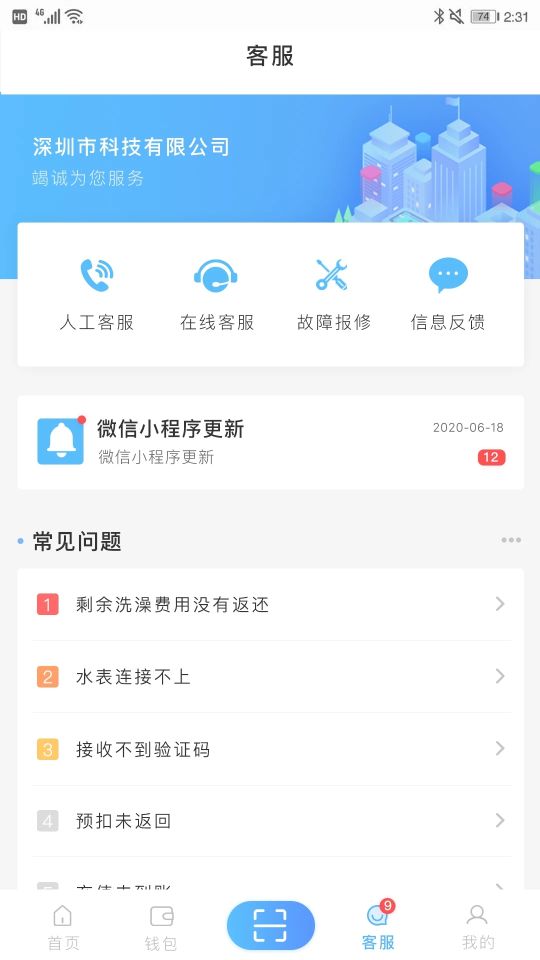 趣智校园