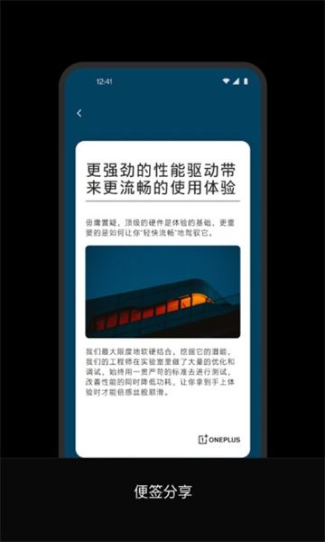 oppo便签(Notes)