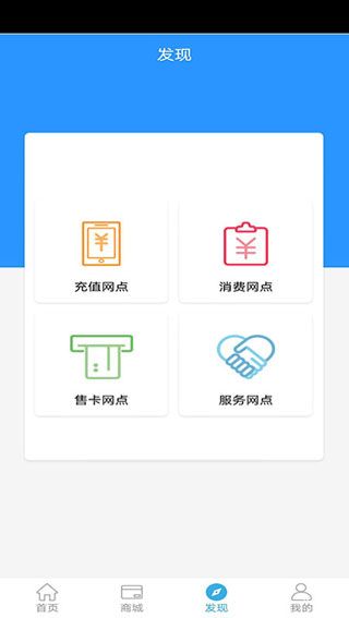 手机岭南通