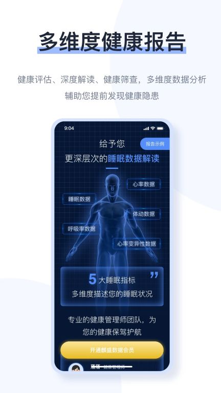 麒盛数据