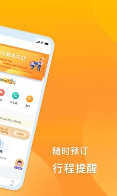 润出行(润出行2.0)