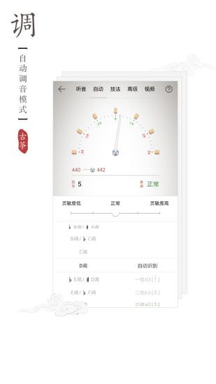 民乐调音器