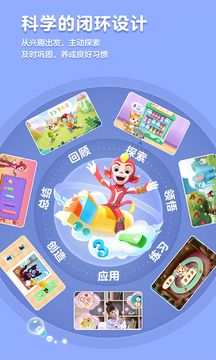 洪恩思维免费版(iHuman Math)