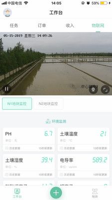 神农口袋