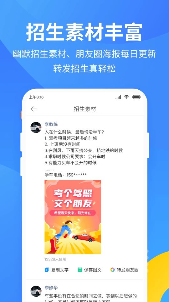 教练宝典