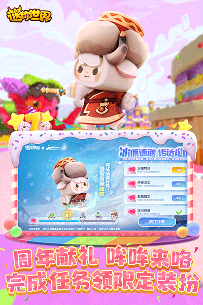 迷你世界联机版