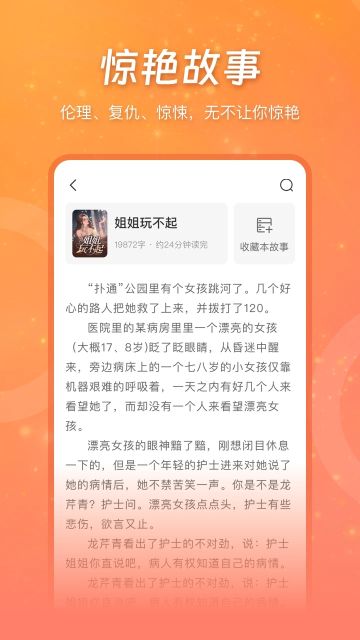锦书在线