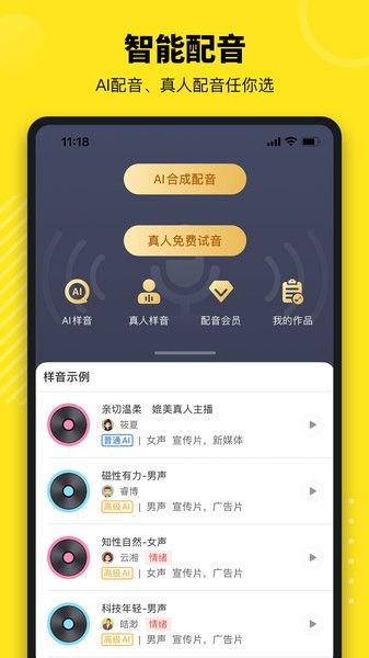 牛片配音网
