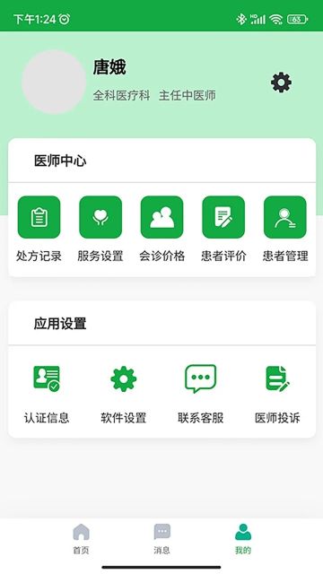 医助宝