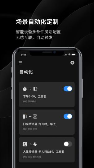 易来(Yeelight Pro)