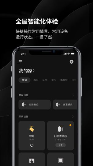 易来(Yeelight Pro)