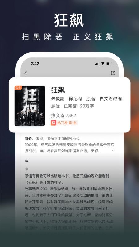 爱奇艺轻小说