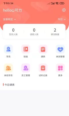 学蝉