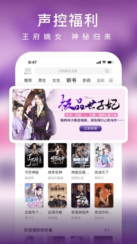爱奇艺轻小说