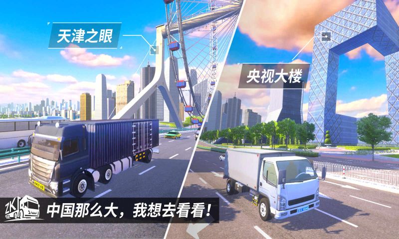 中卡之星遨游模拟器