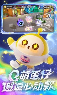蛋仔派对奥特曼联动版本