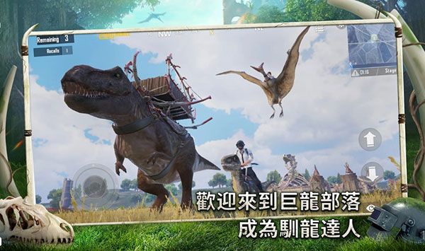 绝地求生台服(PUBG MOBILE)