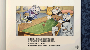 茶杯头大冒险中文版