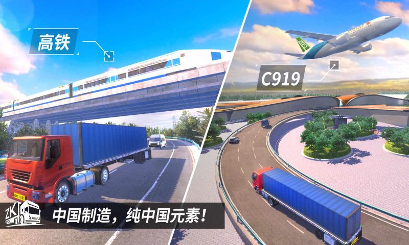 中卡之星遨游模拟器