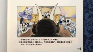 茶杯头大冒险中文版
