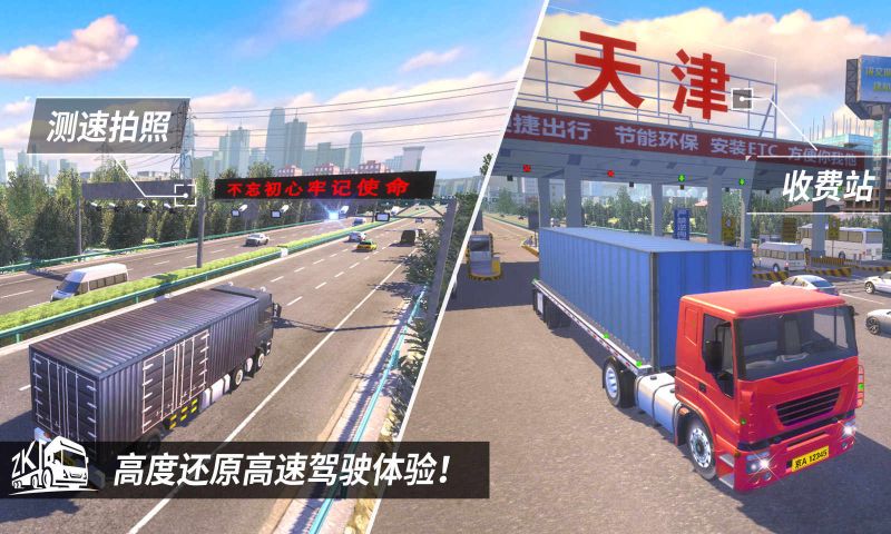 中卡之星遨游模拟器