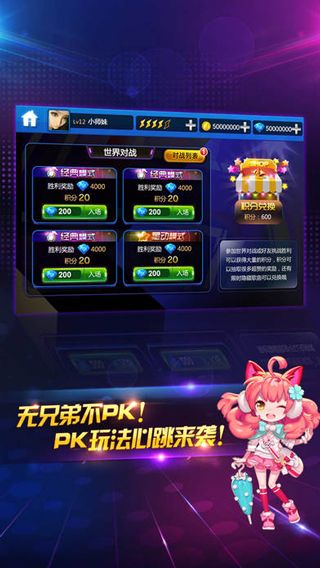 节奏大师正版完整版