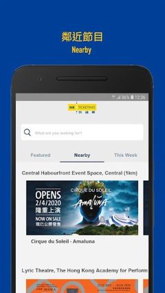 快达票(HK Ticketing)