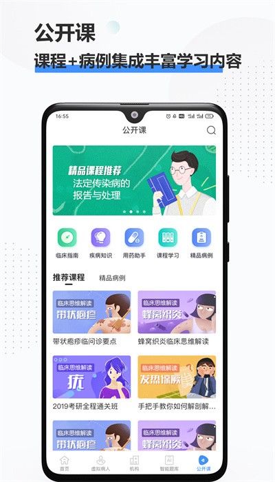 治趣医教云