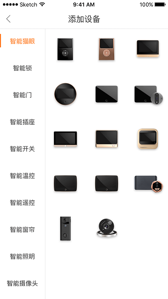 叮咚智家(V-Doorbell)