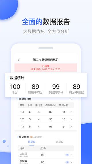 天学网英语