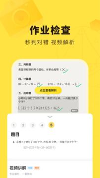 快对答案
