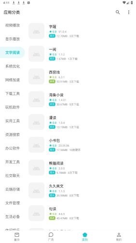 奇妙应用