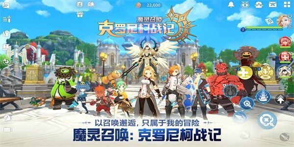 魔灵召唤克罗尼柯战记(Chronicles)
