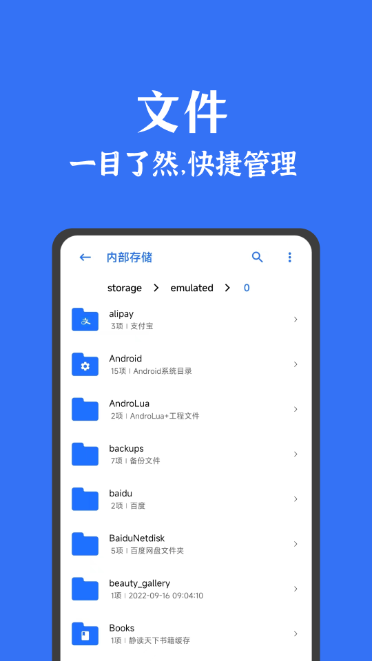 安卓清理君app