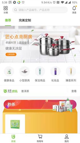 油葱商场