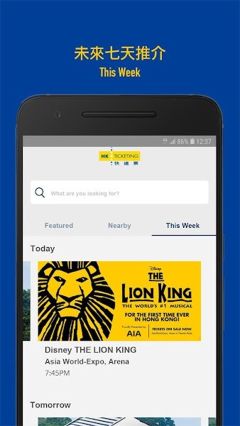 快达票(HK Ticketing)
