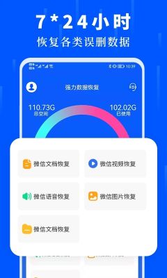 手机数据恢复大师