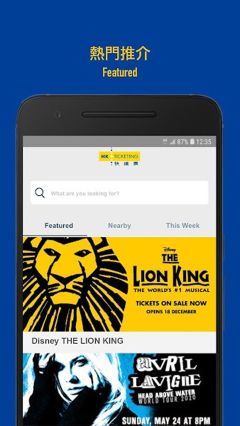 快达票(HK Ticketing)