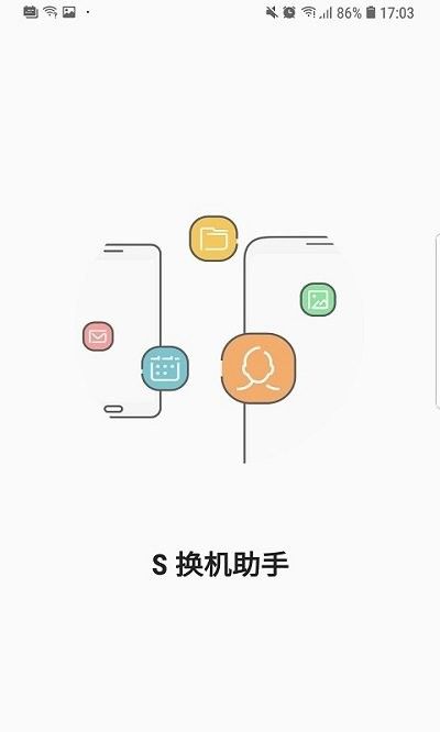 s换机助手(Smart Switch)