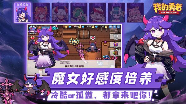 我的勇者内置GG菜单中文版