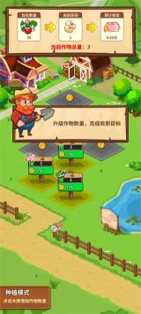 开心庄园赚钱app