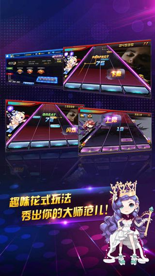 节奏大师正版完整版