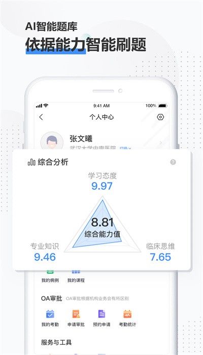治趣医教云
