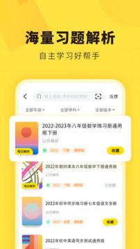 快对答案